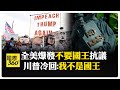 反抗威權主義運動
