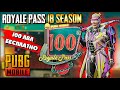 КАК ВКАЧАТЬ 100 LVL ROYALE PASS 18 SEASON И ВЕРНУТЬ ВСЕ ДЕНЬГИ В PUBG MOBILE. ПОЛНЫЙ ОБЗОР