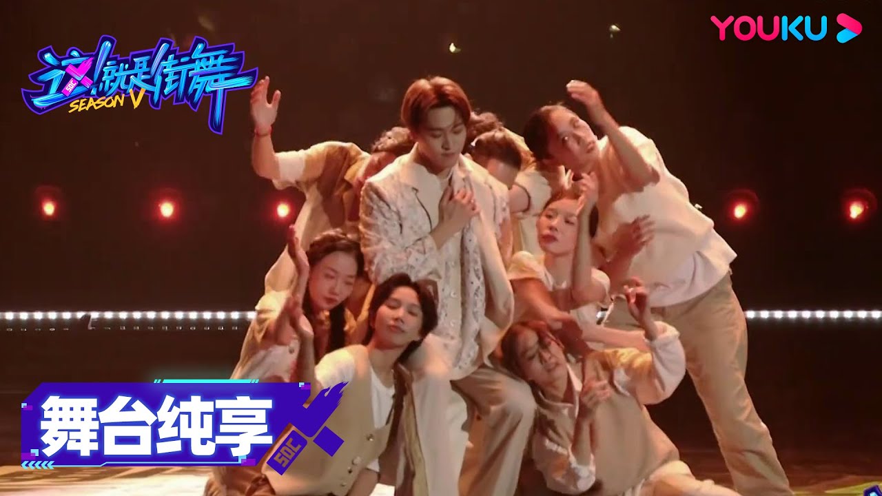 【舞台纯享】INTO1赞多《I'm from…》(心从何来)视觉冲击力up up | 这!就是街舞 第五季 Street Dance of ...