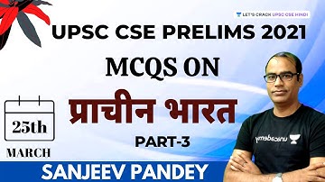 MCQs On Ancient History | UPSC CSE/IAS Prelims 2021 l Sanjeev Pandey