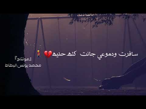 طبع اليفارك حبيبه يذكره يوميه حالات واتساب المنشد محمد الدفاعي  ستوريات حسينية لطميات حسينيه