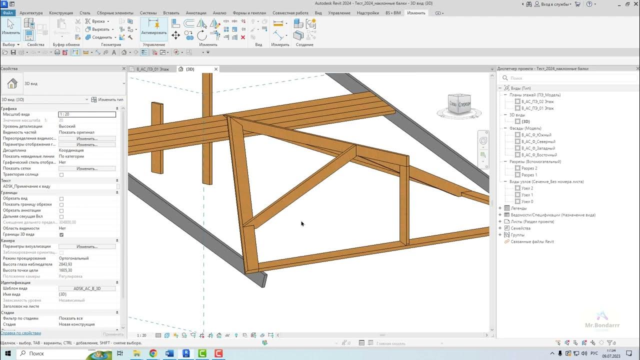 Программа revit 2025 уже установлена. Ревит 2025. revit уроки для начинающих. мебель ревит. спецификация витражей ревит.