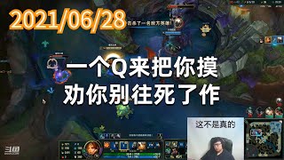 东北大鹌鹑0628P7曙光：一个Q来把你摸，劝你别往死了作