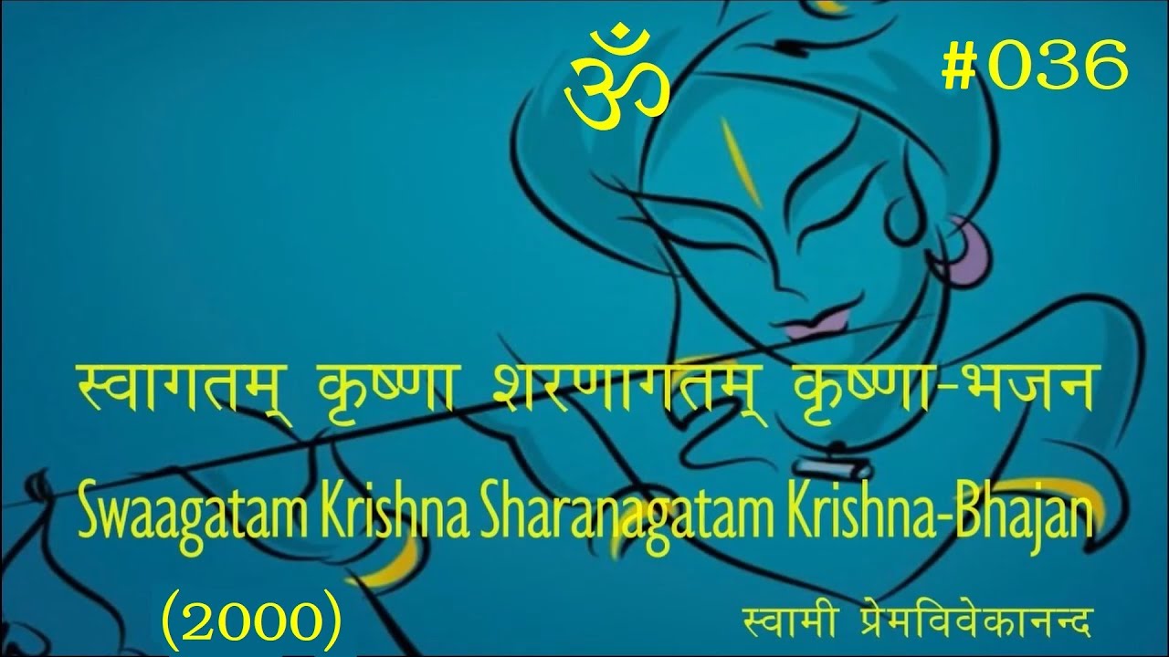 #036 स्वागतम् कृष्णा शरणागतम् कृष्णा-भजन (2000)। Swami Prem Vivekanand-Swaagatam Krishna-Bhajan
