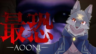 これは確かに最恐かもよ！( #青鬼 ) -AOONI- ＃５
