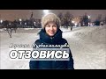 Вероника Курбанмамадова – Отзовись (Белым снегом замело – Мария Кодряну) | Красивая зимняя песня
