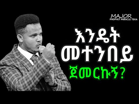 ቪዲዮ: በአካል ትራስ እንዴት እንደሚተኛ: 9 ደረጃዎች (ከስዕሎች ጋር)