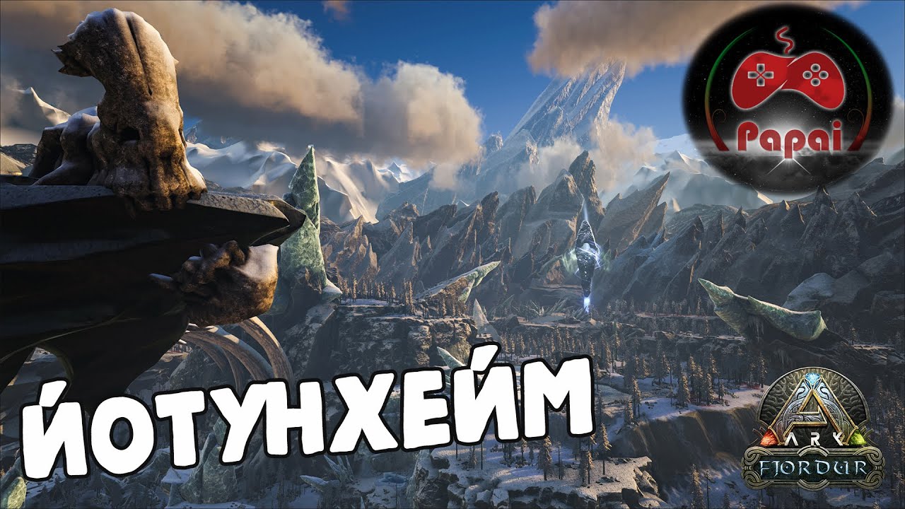 Карта в арк фьордур