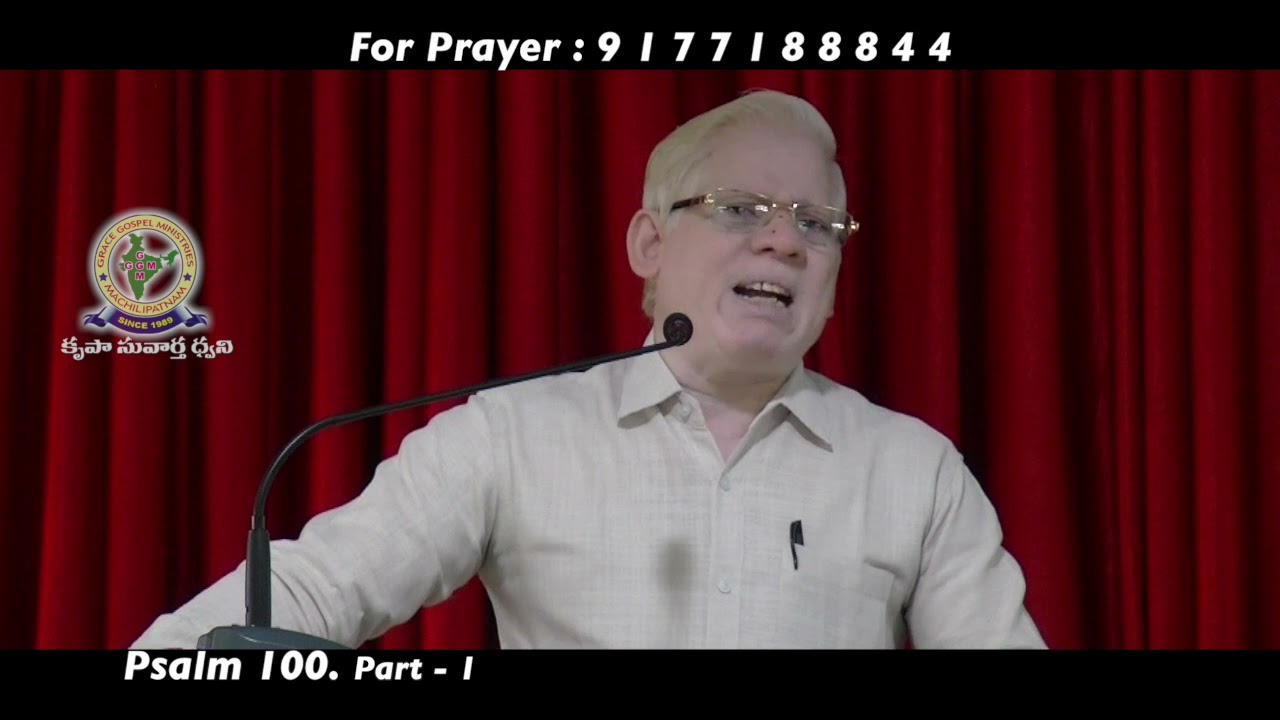 Rev Dr B Paramjyothi Garu || Psalm 100 Part 1 || Telugu Christian Message