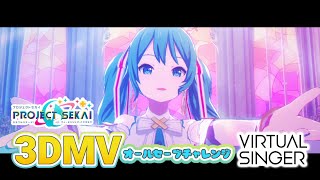 [FULL VER] オールセーブチャレンジ (All Save Challenge - Moimi)  初音ミク • KAITO • 鏡音レン • MEIKO • 巡音ルカ【VOCALOIDカバー】 screenshot 5