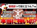 隠れた強人格！？みんなはオペラ表現欲使ってる？【第五人格】【ゆっくり実況】