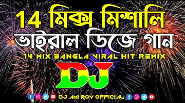 14 Mix Bangla Top Viral Hit - Dj | Tiktok Viral Dj Gan | Bangla Dj Gan 2024 | Trance Remix | Dj
