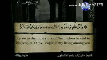 سورة يونس - من آية ( ٧١ ) إلى آية ( ٧٨ ) - للشيخ :فهد العمار .