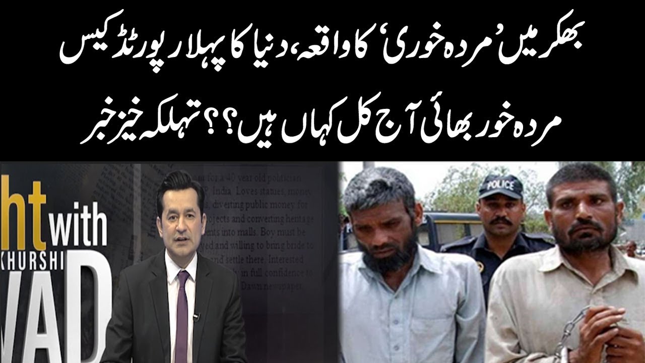 First case of cannibalism reported in Bhakar | Where are man-eaters now?