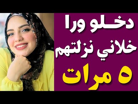 صاحب ابني دخل بيتي وما كنت أتخيل النهاية 