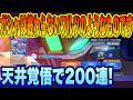 【Gジェネ】久しぶりのガシャ動画、俺はあと何回ガシャを回せばいい？天井覚悟で200連ﾋｸｿﾞｰ!