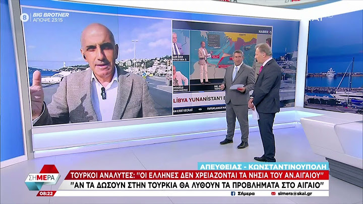 Τούρκοι αναλυτές: "Οι Έλληνες δεν χρειάζονται τα νησιά του Αν. Αιγαίου" | Σήμερα | 18/07/2025