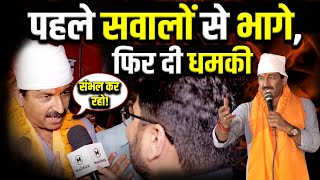 संभलकर रहो थोडा..Manoj Tiwari ने दी पत्रकार को धमकी, क्यों डरी हुई है BJP | Delhi | Election 2024