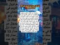 متى نزل القرآن الكريم على الرسول صلى الله عليه وسلم Education Explore Love Motivation Life