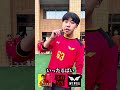 創成館高校サッカー部と対決‼️ #サッカー#高校生#対決