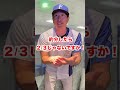 実話!社会人ドラフト!新垣勇人#ファイターズ