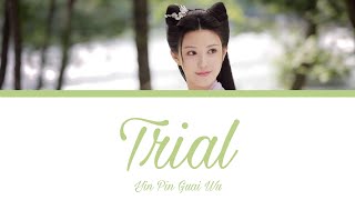 [OST of Love and Redemption] 《Trial》Yin Pin Guai Wu (Chi|Eng|Pinyin)