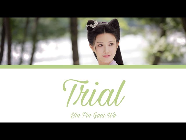 [OST of Love and Redemption] 《Trial》Yin Pin Guai Wu (Chi|Eng|Pinyin) class=