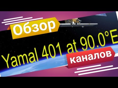 Обзор каналов открытые и кодированные спутника Yamal 40190E ku на антенну 90см.  от 31 07 2022