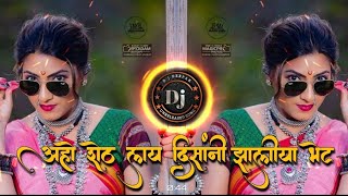 Aho shet lay divsani zali bhet)( dj marathi song ) DJ DEEPAK & UNRELEASED SONG
