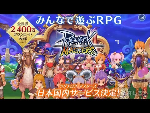 ラグマス 5 おにぎりが有能すぎてヌルゲー ラグナロクマスターズ Youtube