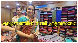 കല്യാണത്തിന് സാരി ആയാലോ.../Shopping /Churidhar /Bridal Saree Designs/Trending dress Collection