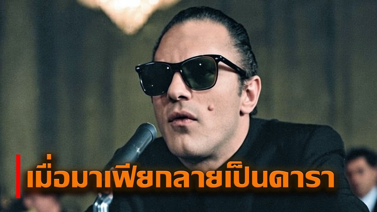 โจ กัลโล | มาเฟียระดับเซเลป ฉีกกฎของระเบียบของวงการมาเฟีย