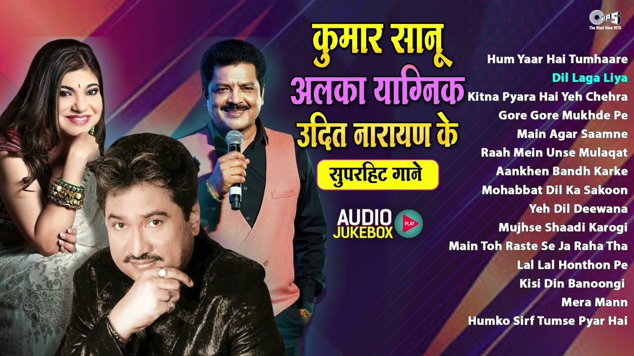 Kumar Sanu, Alka Yagnik, Udit Narayan | 90s Superhit Romantic Songs | Audio Jukebox | Hindi Gaana