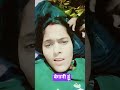 #love #na chhode na Payal begani Hindi song#viral#rail #sorts #video