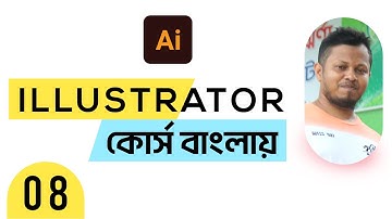 Illustrator Bangla Tutorial | Illustrator Full Course Bangla!- TRANSFORM TOOL