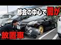 【危険】多くの家族が訪れる大型複合商業施設にヤバイ放置車両群が！駐車場の1区画に普通ではない怪しい車が何台もありました
