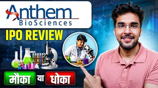 Anthem Biosciences Ipo Full Review | Anthem Biosciences Ipo Gmp | Apply Or Not?