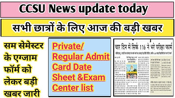 CCSU News update today | Ccsu exam form 2024 | CCSU admit card 2024 | ba private admit card 2024