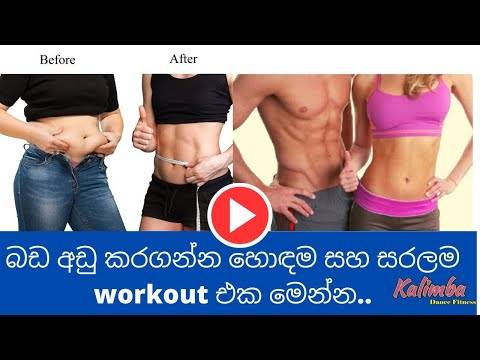 How to reduce belly fat fast || VISHWA SHANKANATH #reducebellyfat #vishwa