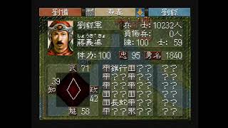 空手家おじさんが【PS】三国志5を初めて遊んでみる#38