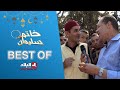 خاتم سليمان BEST OF mp3