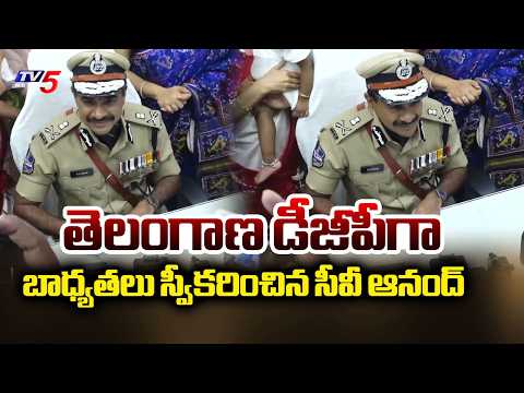 వేదాశీర్వాదం అందించిన వేద పండితులు..CV Anand Takes Charge As Telangana DGP  | TV5 News - TV5NEWS