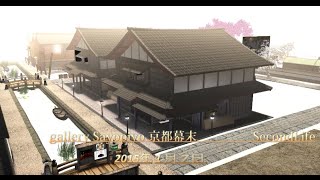 gallery Sayopiyo 京都幕末 SecondLife http://maps.secondlife.com/sec...