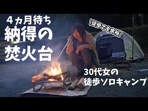 【マクライト】４ヵ月待ちになるのが納得なすごい焚火台レビュー【女性でも簡単】