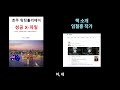 호주 워킹홀리데이 성공× 파일- 책소개 팟캐스트 오디오북/임철홍작가