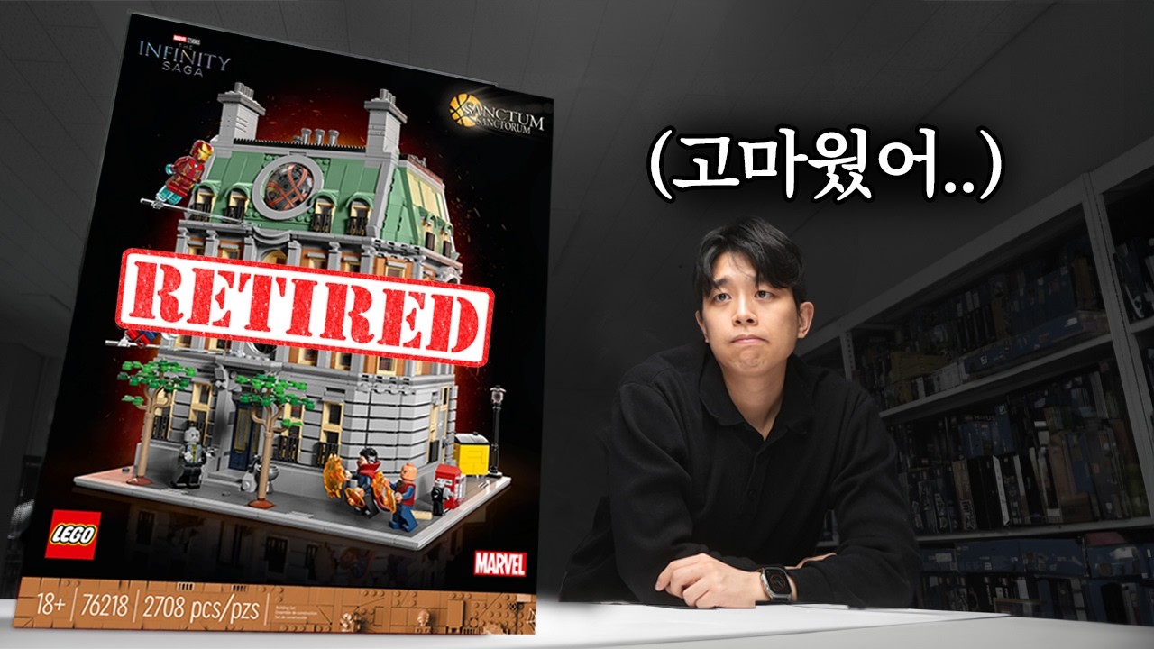 굿바이 닥터스트레인지