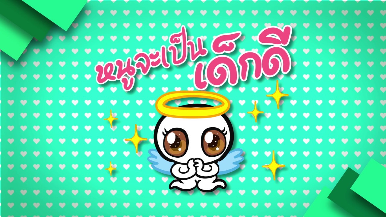 RS Music Sticker เรารักแม่