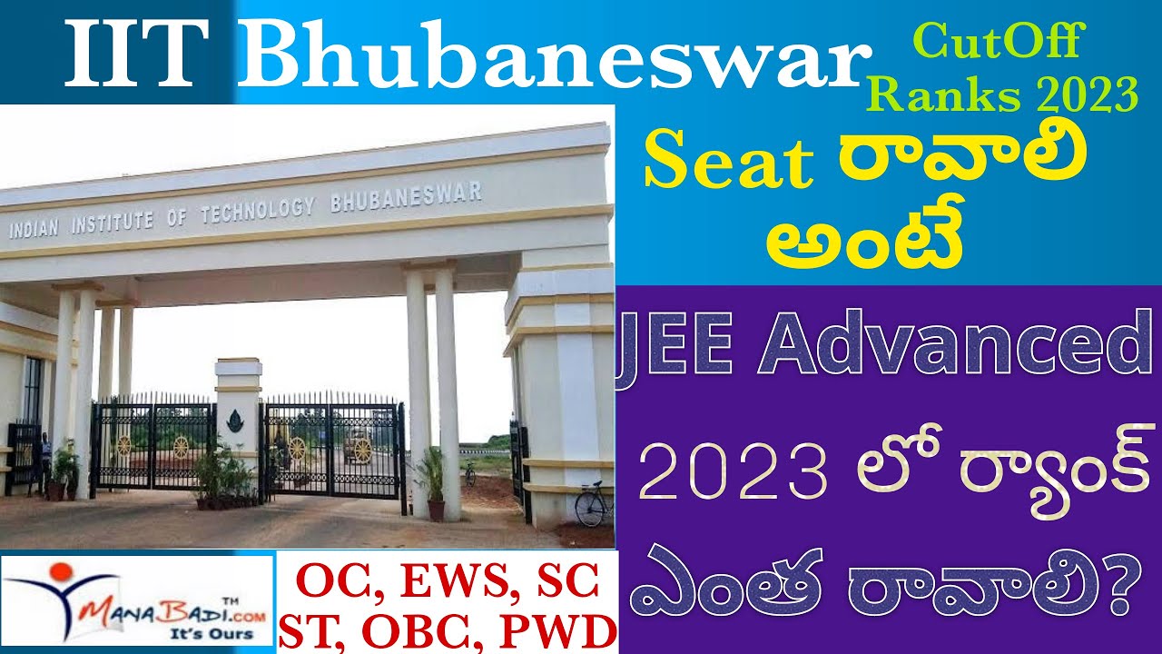 IIT Bhubaneswar లో సీట్ రావాలి అంటే JEE Advanced 2023లో ఎంత ర్యాంక్ ...