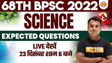 68th BPSC PRELIMS BIOLOGY CLASS | BPSC SCIENCE CLASS | BIOLOGY EXPECTED QUESTIONS | BY DEEPAK SIR