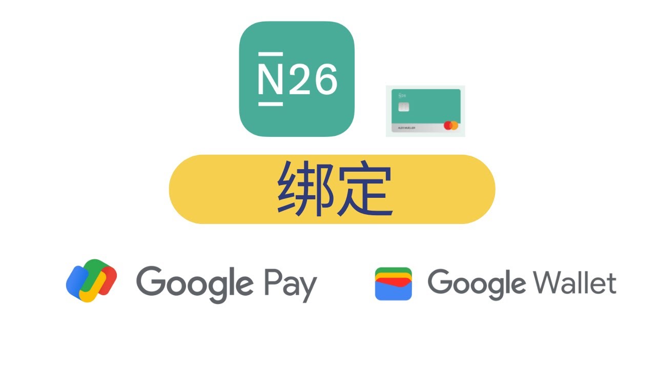 德国N26银行卡绑定Google Pay教程，把N26虚拟卡/实体卡添加到Google Wallet过程演示，不限国家地区，以新加坡 ...